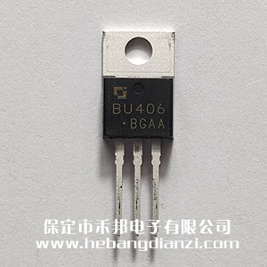BU406 優(yōu)質長電